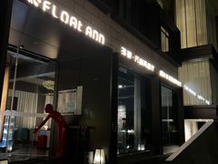 -浮游·云巅派对西餐厅(鼓岭旅游度假区店)