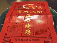 -金狮麟·新豫菜(金码大厦店)