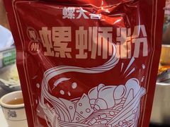 -螺大喜螺蛳粉火锅(雍和宫店)