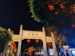 -三坊七巷历史文化街区