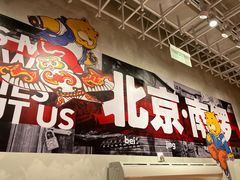 -南锣南门涮肉(南锣鼓巷店)