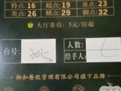 -御和宴·精品粤菜(天润御海湾店)