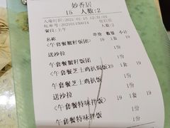 -妙香居韩国烤肉(鹏瑞利季华广场店)