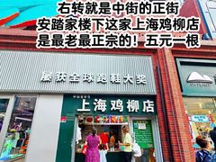 -中街·盛京龙城