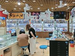 -三叶眼镜城批发市场(上海火车站店)