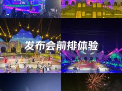 -花博汇(知音花月夜)