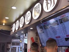-西关明记肠粉(荔枝湾店)