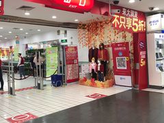 -大润发(八仙城店)