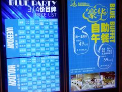 -蓝色派对KTV(聚然广场店)