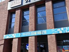 -北京外研书店