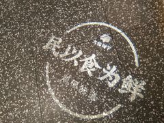 -大榕树下顺德菜(融创茂店)