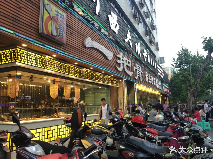 一把骨(西安北路总店-店面效果图片-成都美食-大众点评网