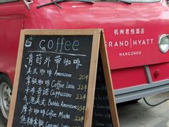 -杭州君悦酒店