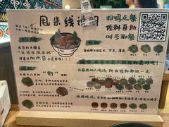-云阿蛮云南生烫牛肉米线(奉贤路店)