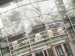 教学楼-黑龙江中医药大学