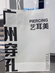-艺耳美专业穿耳洞打耳洞穿孔