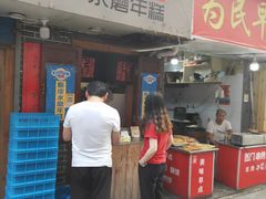 -玛马艾脆皮水磨年糕(湖北路87-89小区店)