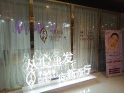 -半岛故事·法儿曼抗衰·indiba中心
