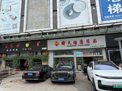 -万润国际酒店用品市场(曹安国际商城店)