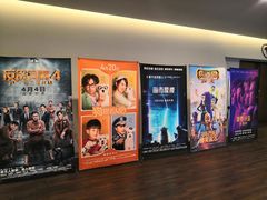 -和美电影艺术中心(万国城店)