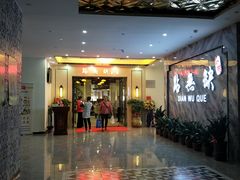 门面-點無缺茶楼·海鲜酒家(世博店)