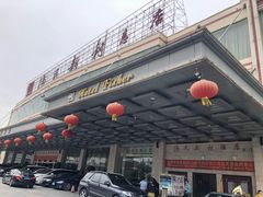 -渔民新村(番禺总店)