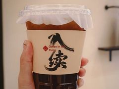 -RUXU入续鸳鸯糖水铺(星寰店)