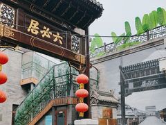 -北京前门大栅栏