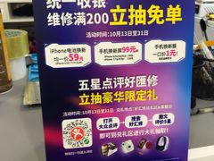 -好匯修手机电脑维修(百脑汇店)