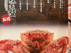 -蟹田居·活蟹料理(东城店)