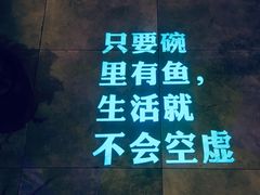 门面-魚说纸包鱼(中关村店)