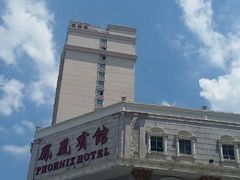 -南宁凤凰宾馆(火车站地铁站店)