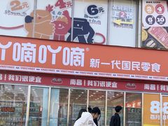 -万达广场(南昌红谷滩店)