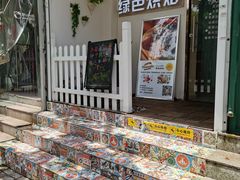 -Tomado绿色烘焙(大尧三路店)