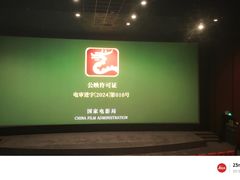 -万达影城(济宁万达广场IMAX店)