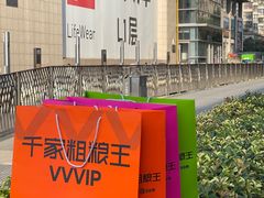 -千家粗粮王(MOMOPARK店)