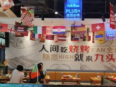 -唐力九头鸟烧烤·罗田吊锅(西云楼店)