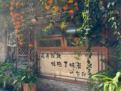-吃货私房菜(丽江束河古镇店)