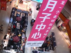 -北京华联购物中心(天通苑店)