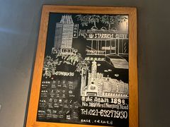 -星巴克(人民公园店)