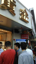 android_upload_pic-中国黄金(塘桥店)