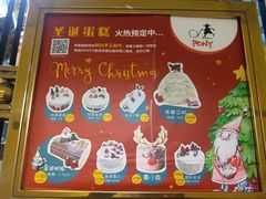 -PONY博尼工房(高岛屋店)