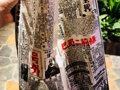 -乐彡炸串·烤苕皮(西单华威约饭街店)