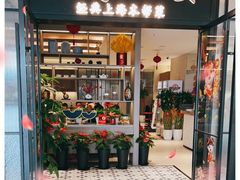 门面-忆家一宴(大木桥路旗舰店)