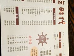 菜单-壕吃时代(伟业广场斜对面)