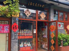 -老北京兔儿爷(琉璃厂东街店)