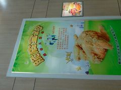 大海报-快乐星汉堡(西乡路店)