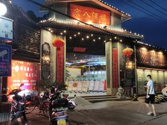 门面-宏八酒楼(西樵山景区店)
