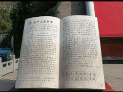 -狼牙山风景区