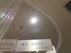 -星空失恋博物馆(北京路旗舰店)